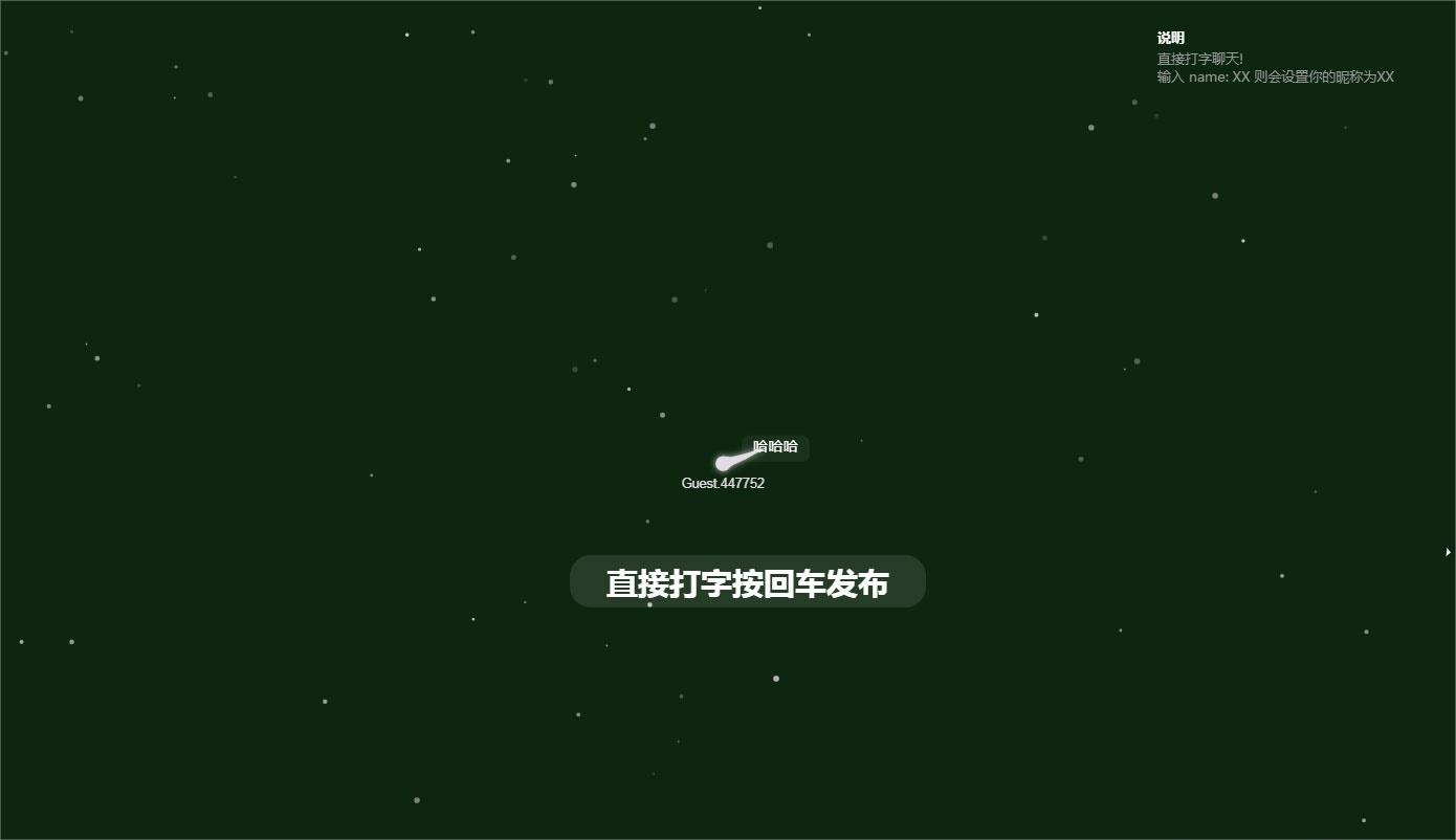 简单在线小蝌蚪匿名聊天室源码