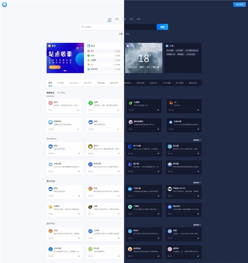 WordPress简约大气昼夜切换导航主题模板NDNAV主题