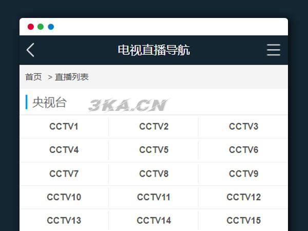 电视视频直播在线播放网站PHP源码V1.2