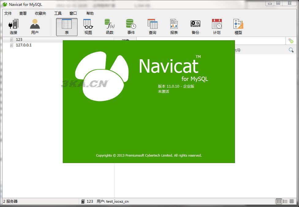 NavicatMySQL数据库管理和开发工具
