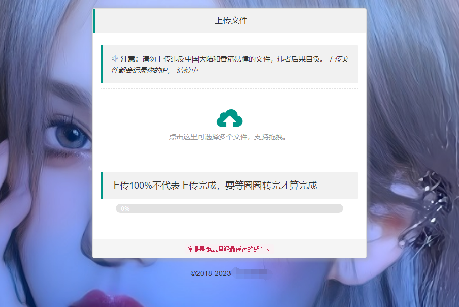 最新临时文件上传存储分享系统 临时文件网盘系统源码