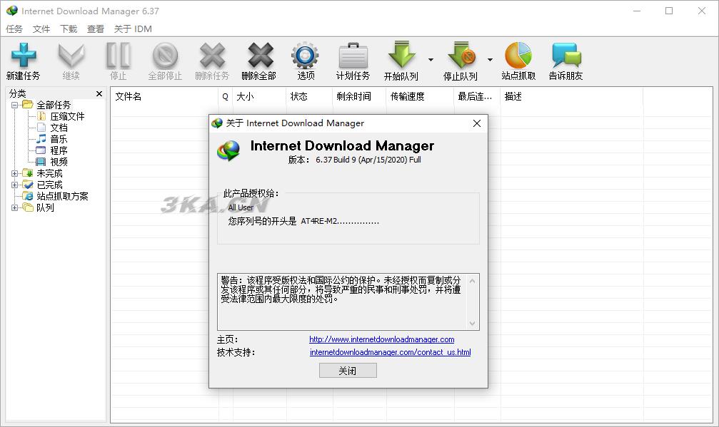 IDM_v6.38.25绿化版 多线程下载工具