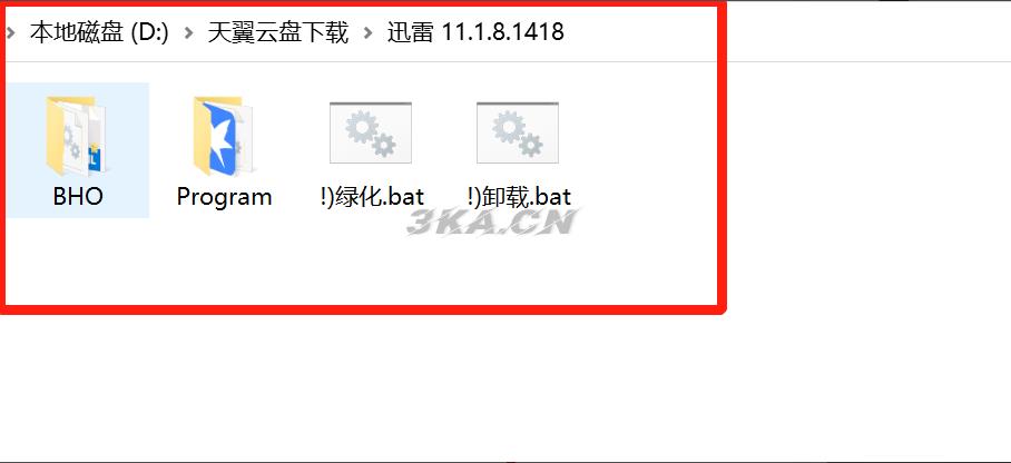 点击放大 迅雷 11.1.8.1418去广告VIP自用版