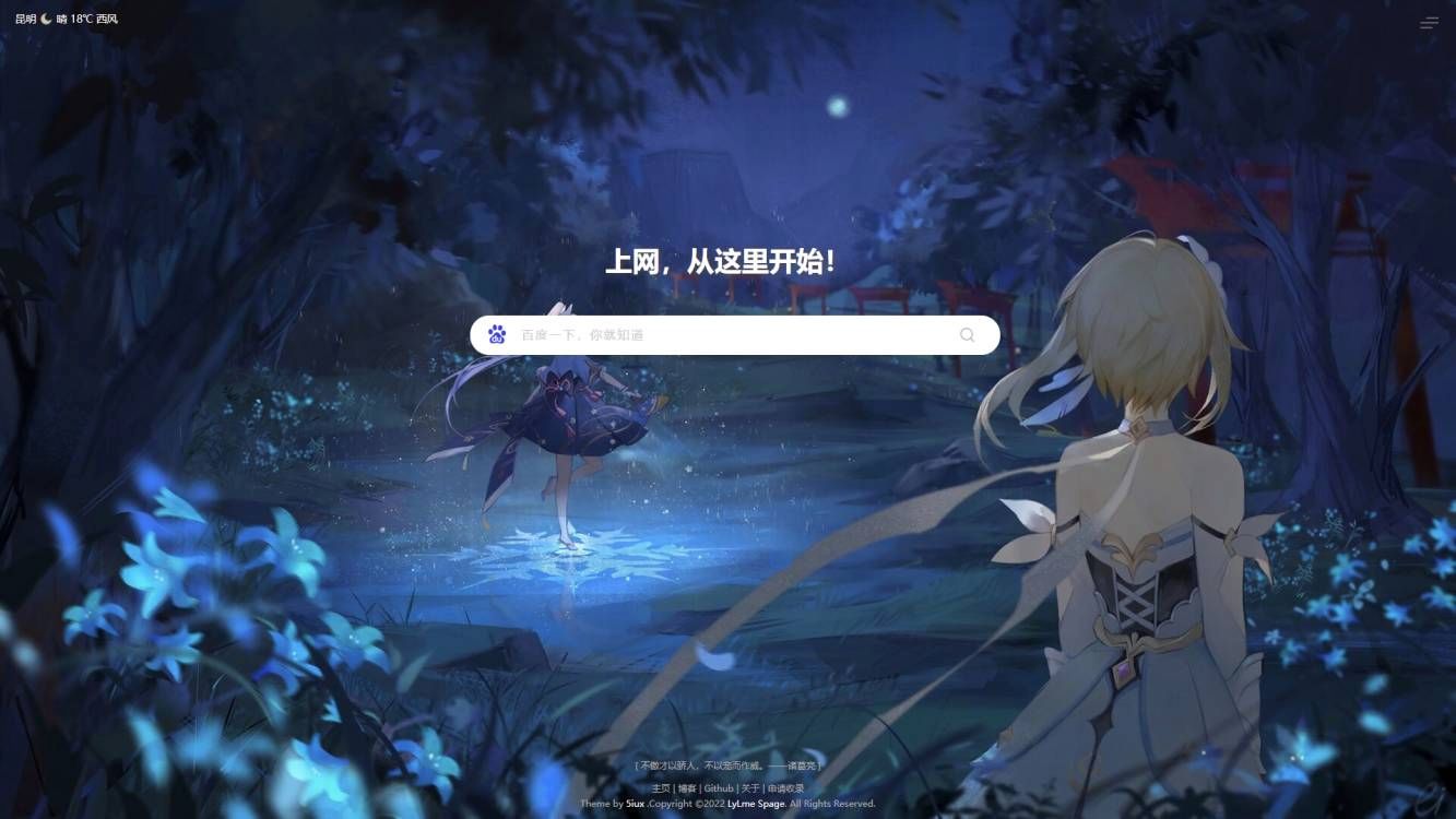 最新精美PHP导航网源码 导航收录网站 QQ技术导航程序