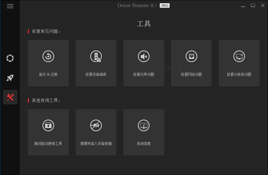 点击放大 全球专业级驱动更新软件IObit Driver Booster v8.7.0