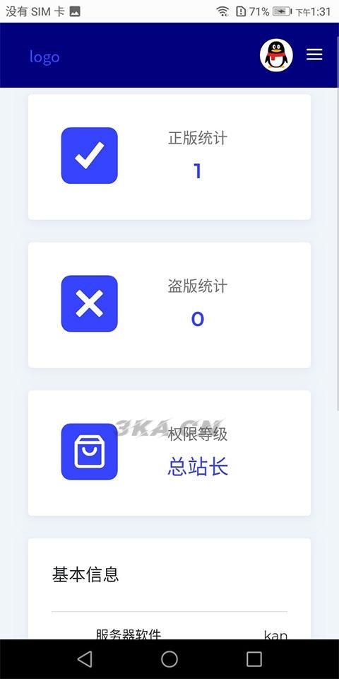 全新PHP小鬼授权源码系统解密版