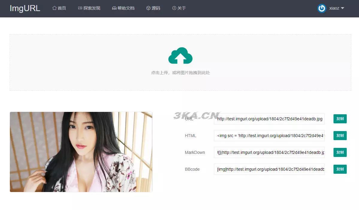 PHP百度图床源码 带数据库版本