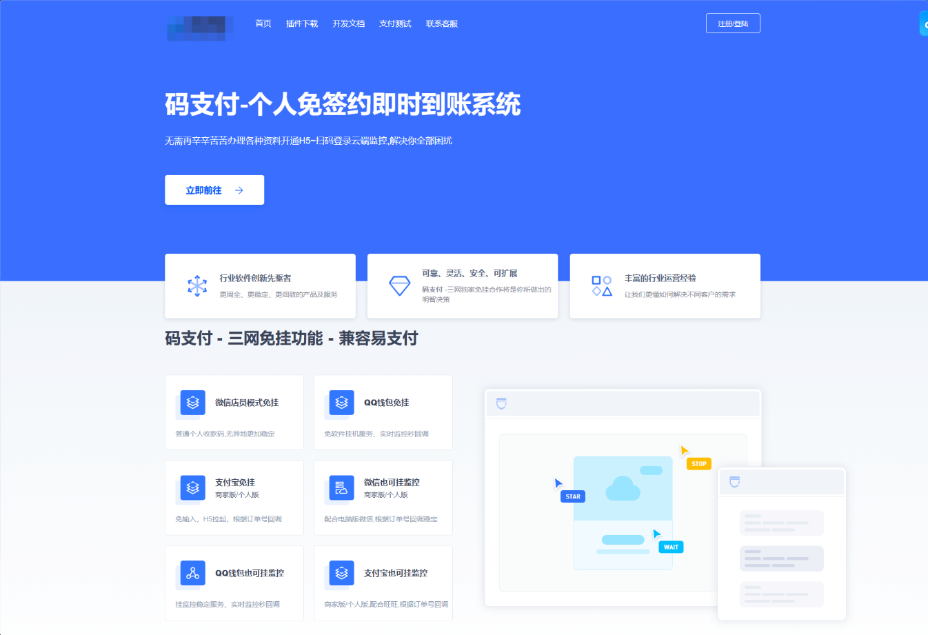 全新版本码支付个人免签支付系统源码 ThinkPHP框架开发 全开源 亲测