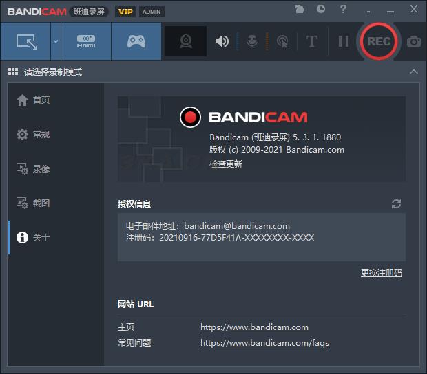 点击放大 班迪录屏Bandicam v5.3.1便携版