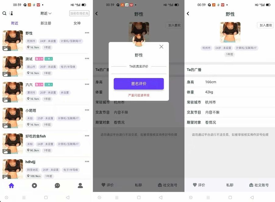 最新婚恋相亲系统源码 红娘金媒10.3 PC+小程序+公众号 接入三端