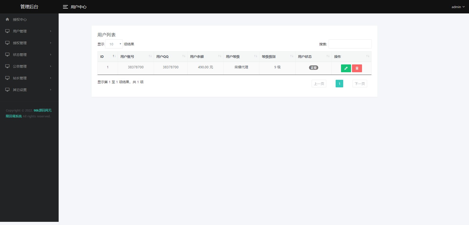 猕猴桃影视系统源码 影视APP源码