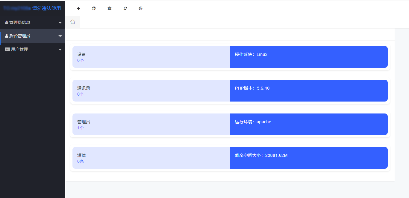 夜聊远程获取通讯录APP/相册/短信/双端