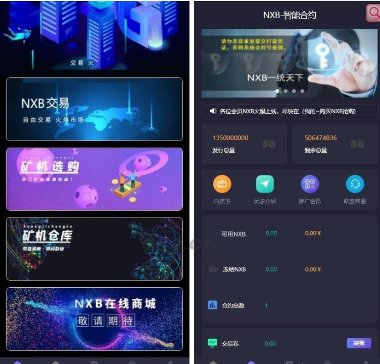 最新二开新UI区块链挖矿系统挖矿源码 量化区块链/合约/多币种/推荐奖励/认筹/锁仓/交易所大厅
