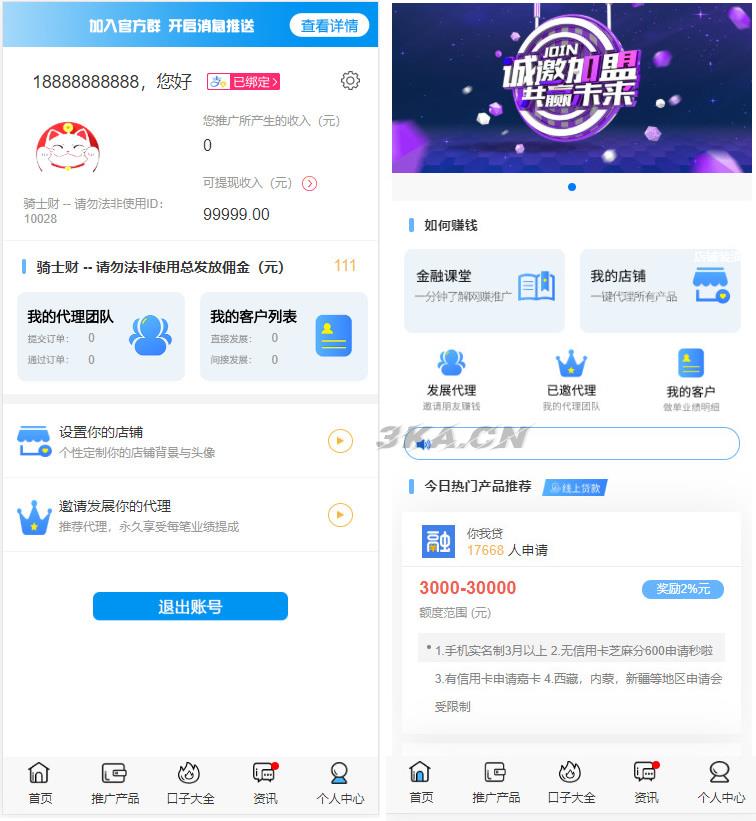 最新晴天贷立刻贷借贷平台纯净版源码 小额借贷大数据已对接免签支付