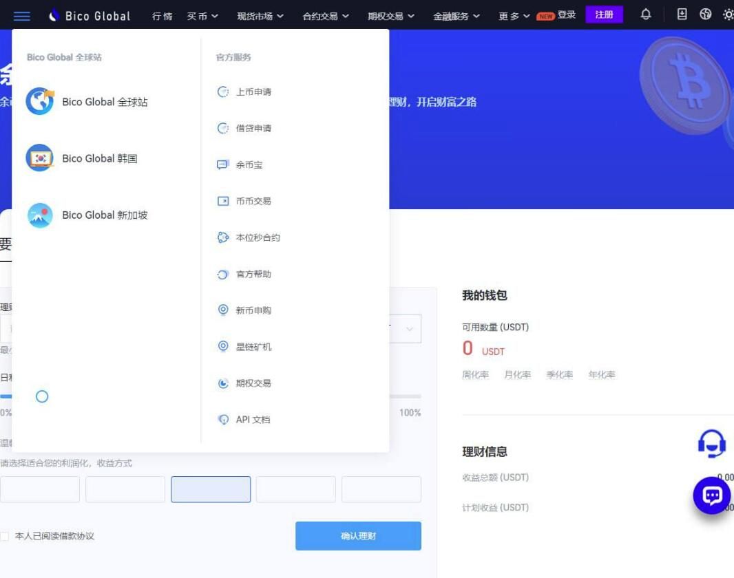 java+uniapp交易所源代码 带搭建教程java交易所完整源代码