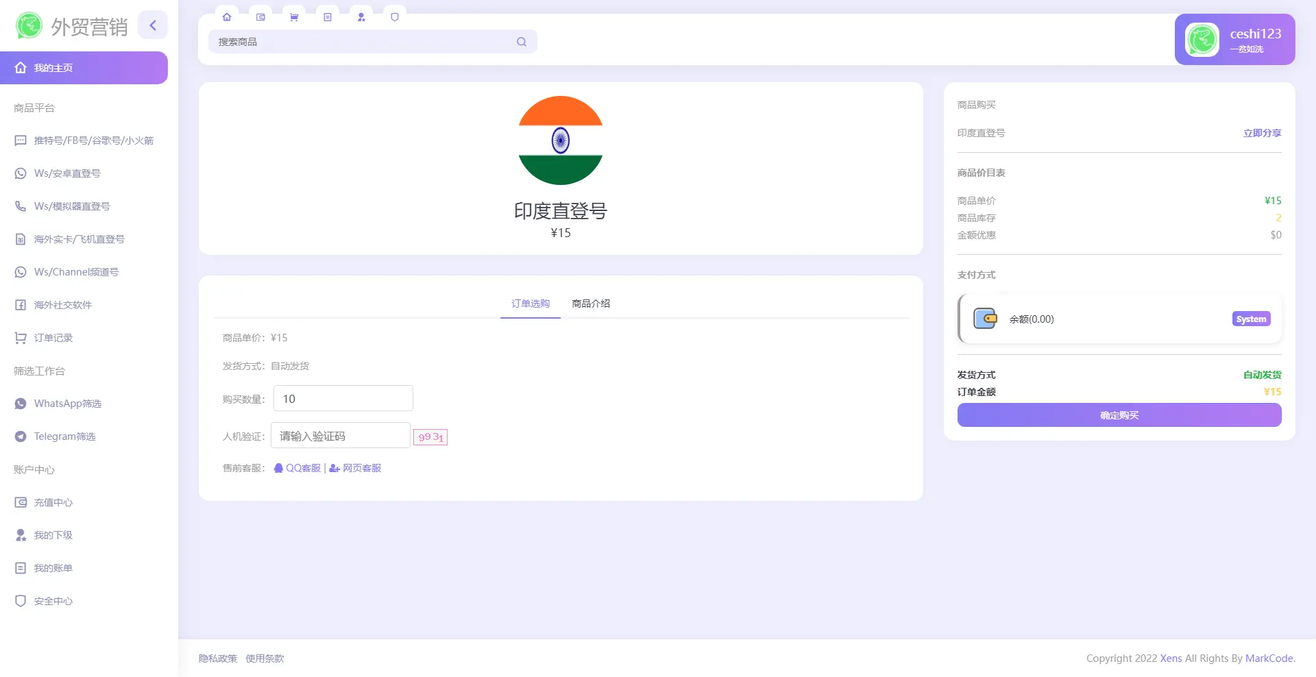 点击放大 WhatsApp筛选Ws/Tg外贸营销Supplier推特号/FB号/谷歌号/小火箭Ws/Channel社交账号