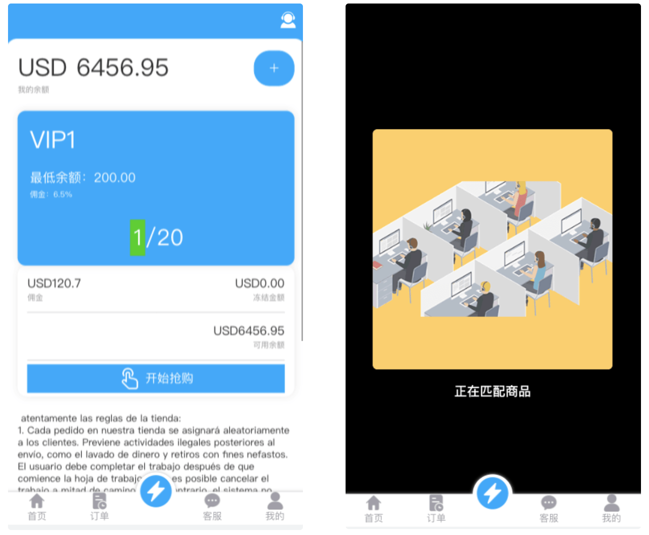 全新多语言海外抢单刷单系统源码