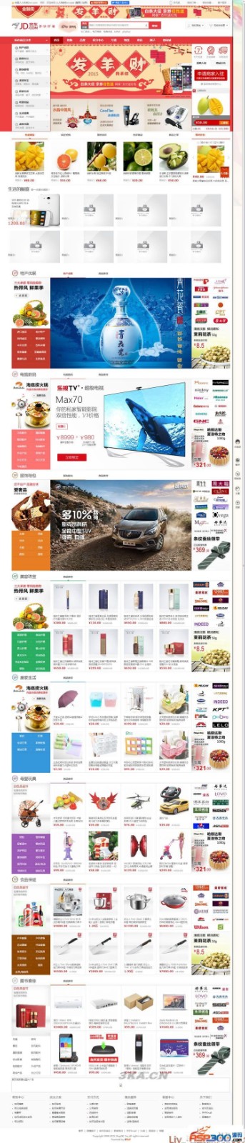 新版高仿京东商城源码,商家入驻+多用户开店+WAP端,ShopNC B2B2C内核