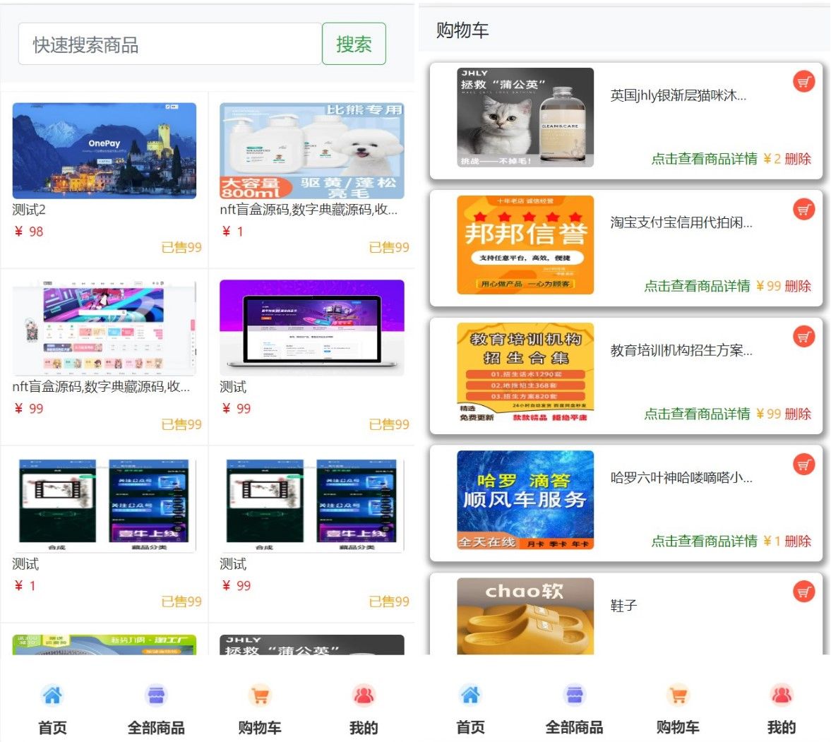 全新UI H5购物商城系统源码|支持易支付 首发