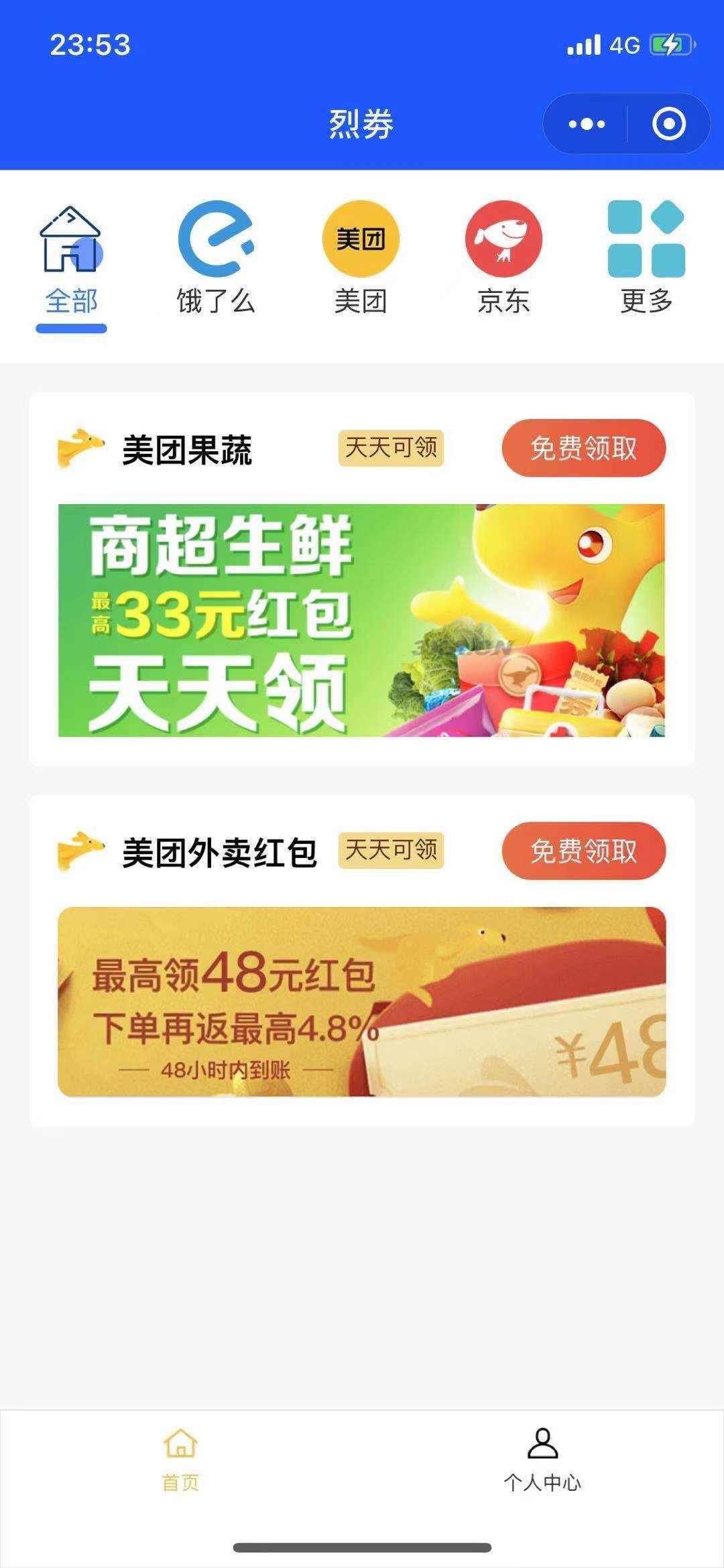 抖音去水印WEB接口版|去水印小程序源码