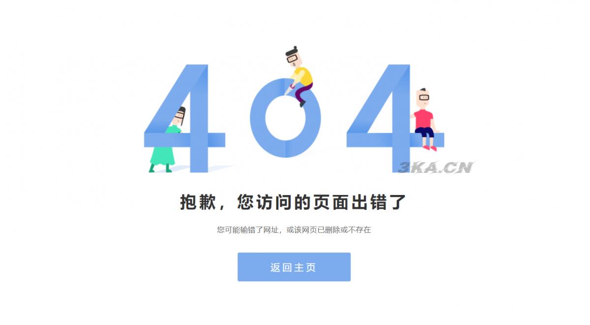 简约卡通风格404页面html源码