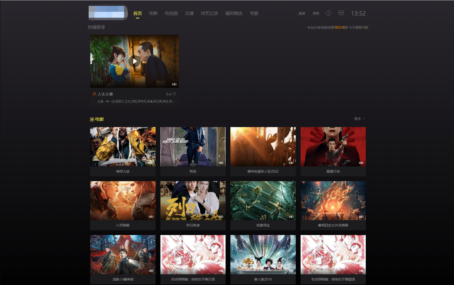 苹果CMS V10首涂第十四套模板酷黑渐变特色自适应高端模板