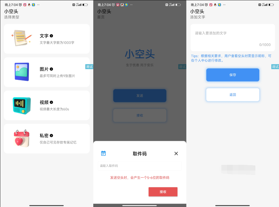 彩虹自助下单平台对接爱代挂插件程序