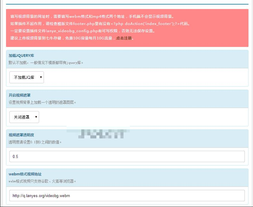 EMLOG视频背景插件