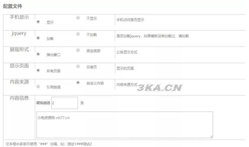 emlog搜索引擎来路交互插件