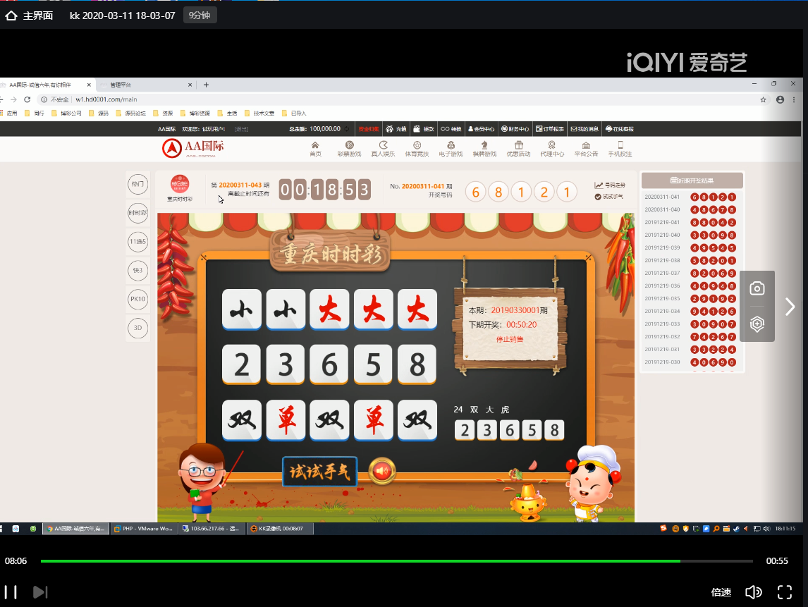 无极3JAVA安装视频教程