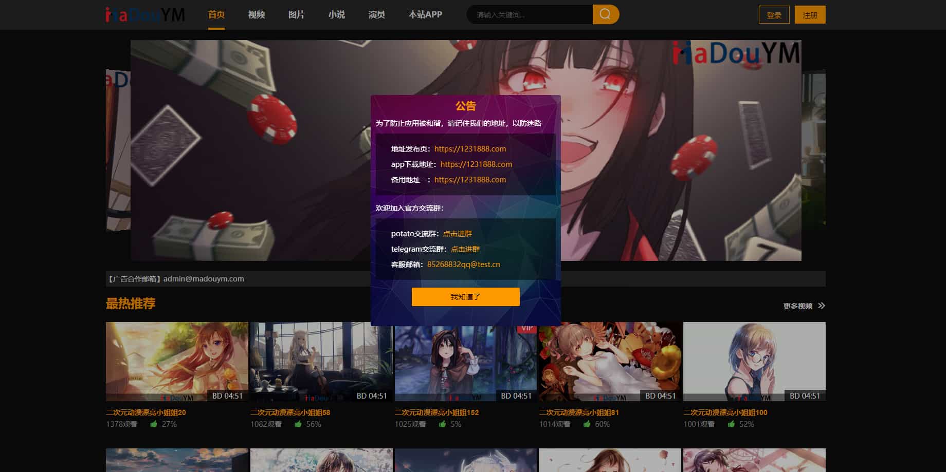 点击放大 鱿鱼视频模板 MDYS12麻豆模板源码 小说网站源码模板