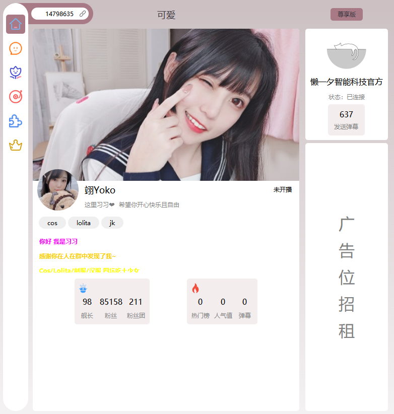 B站/抖音直播万能场控机器人，弹幕姬+答谢姬+回复姬+点歌姬+各种小骚操作，目前唯一可编程机器人