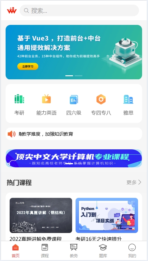 多端知识付费系统全开源，完美运营支持微信小程序公众号app