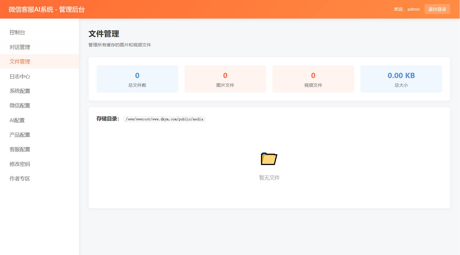 2026最新微信在线AI客服系统源码
